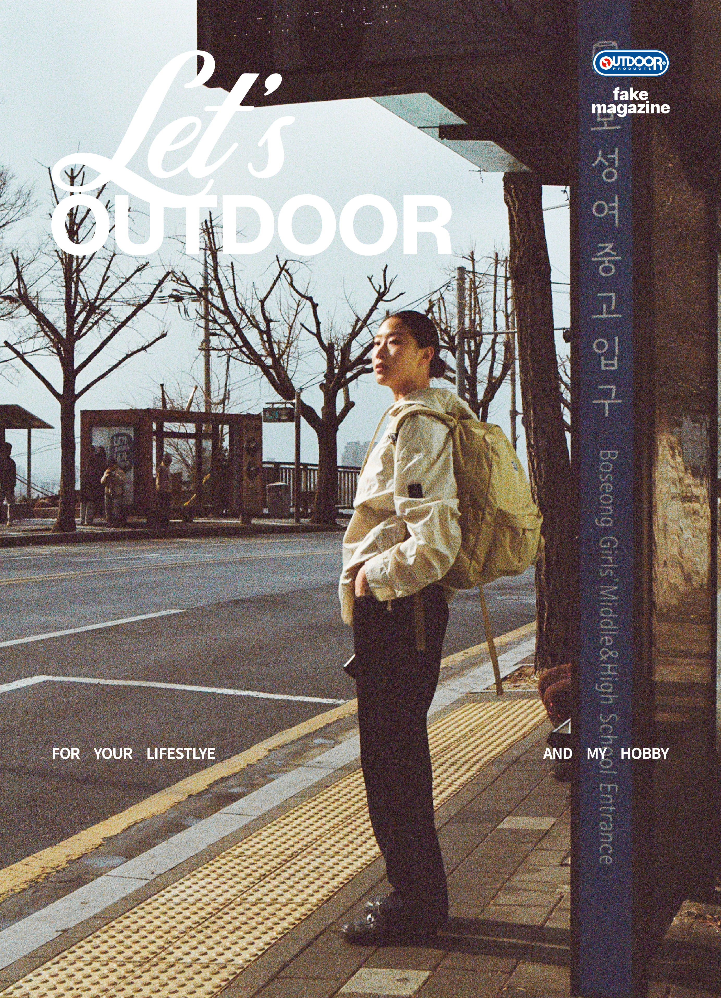 Let's OUTDOOR, Part. 7 '양하영'